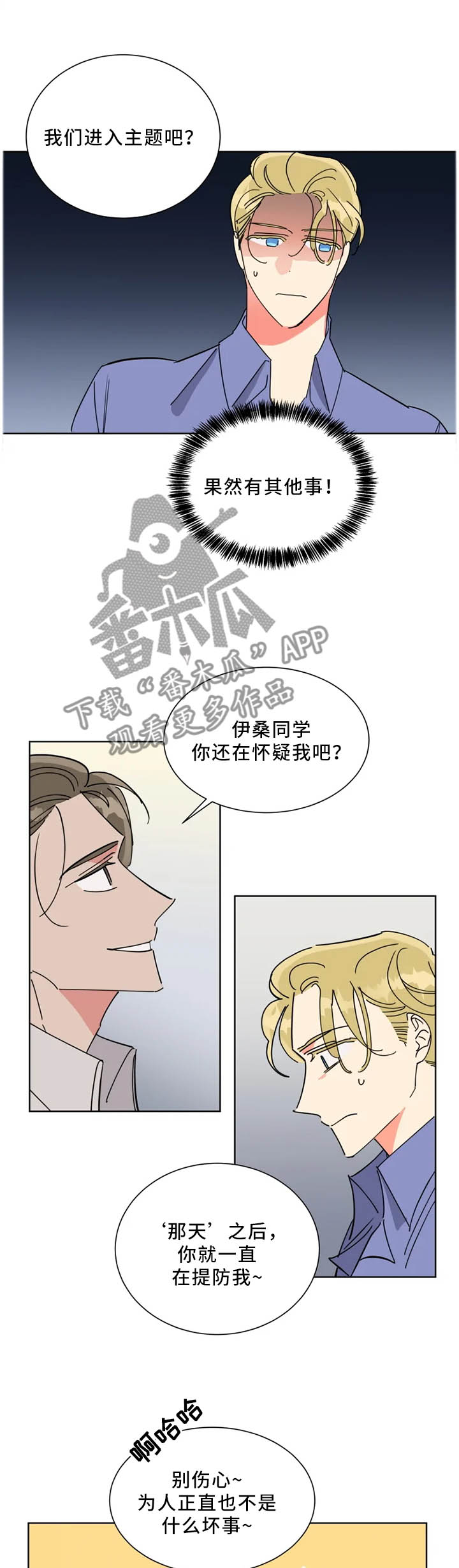 第45章：礼物6