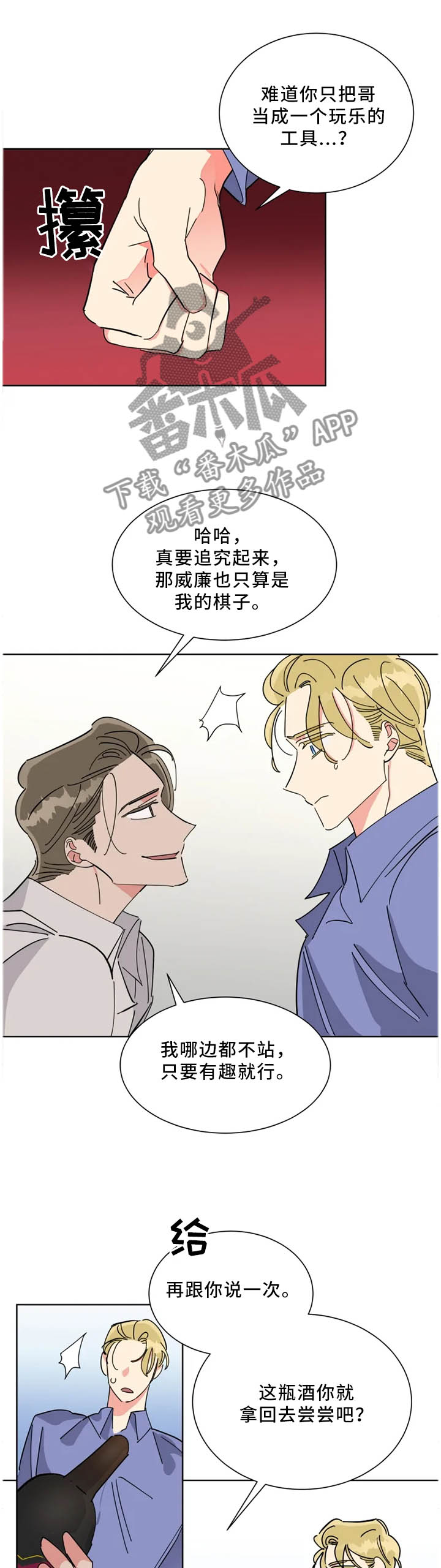 第45章：礼物8