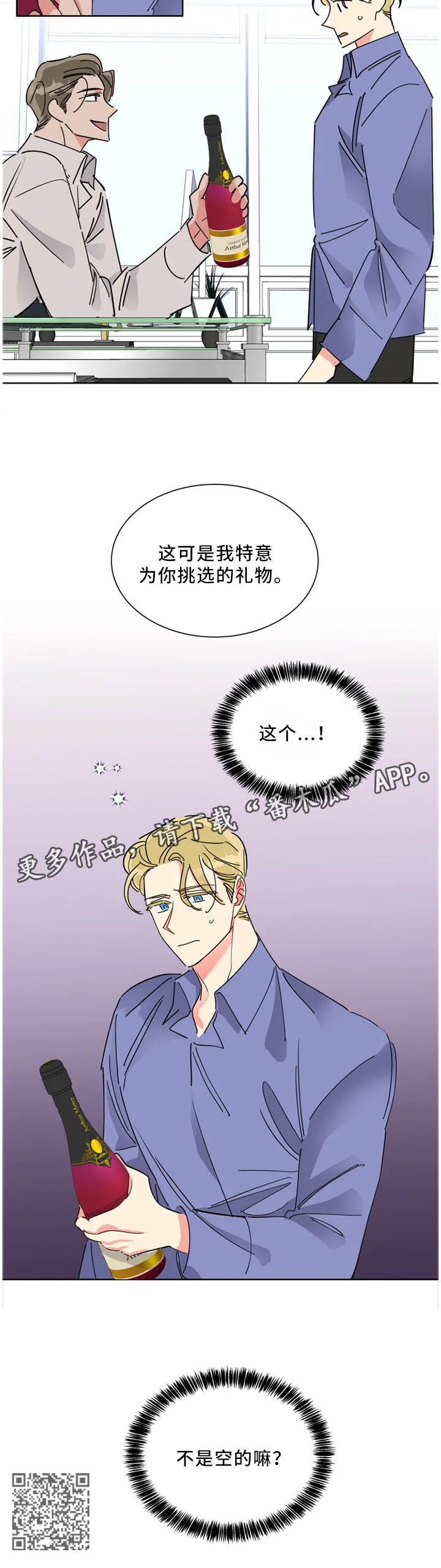 第45章：礼物9