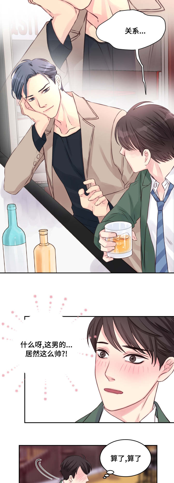 第1章：被甩10