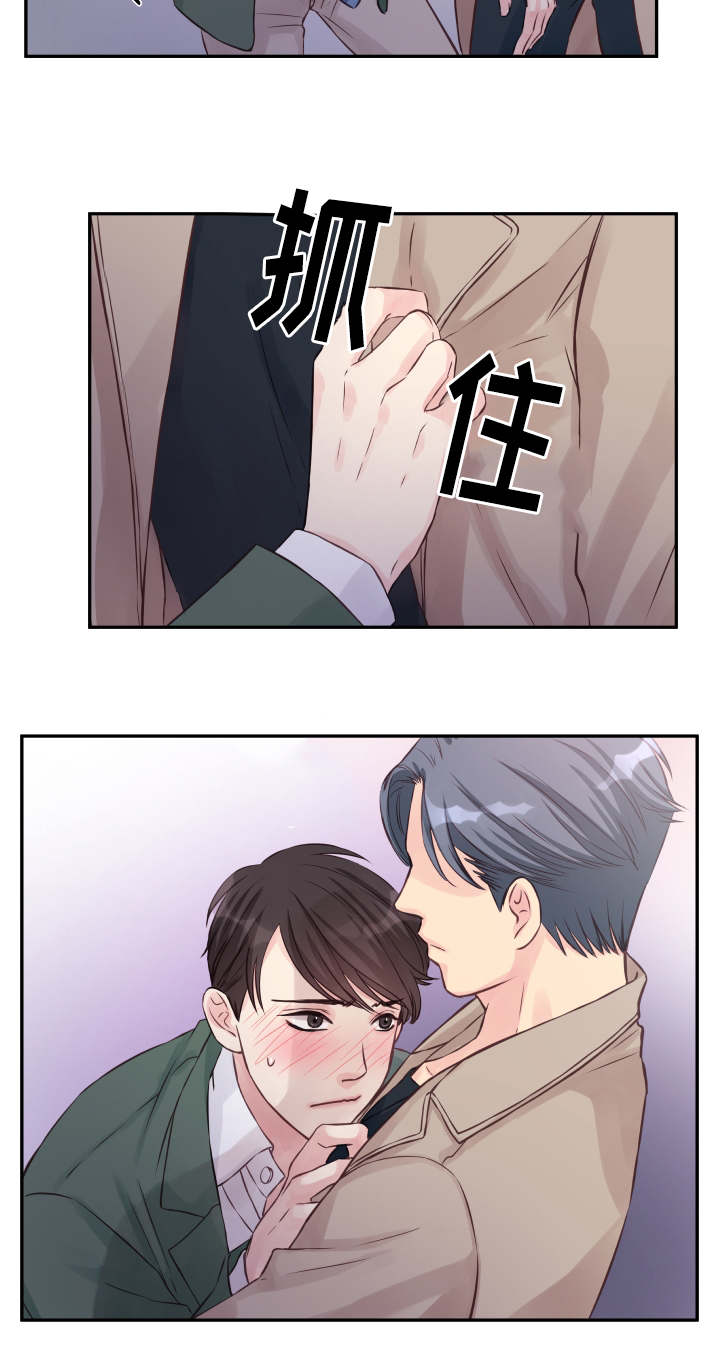 第1章：被甩14