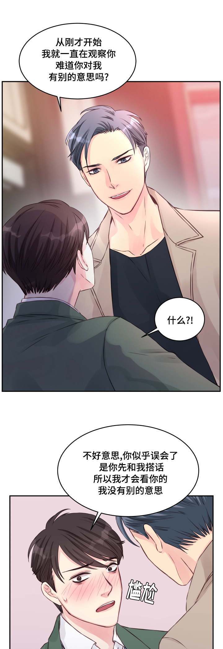 第2章：不后悔0