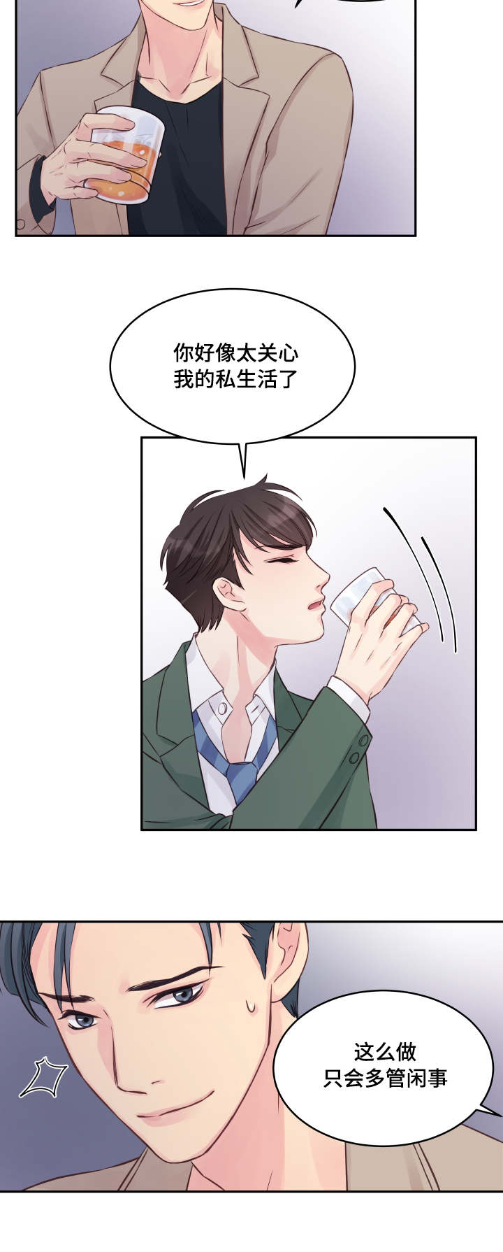 第2章：不后悔10