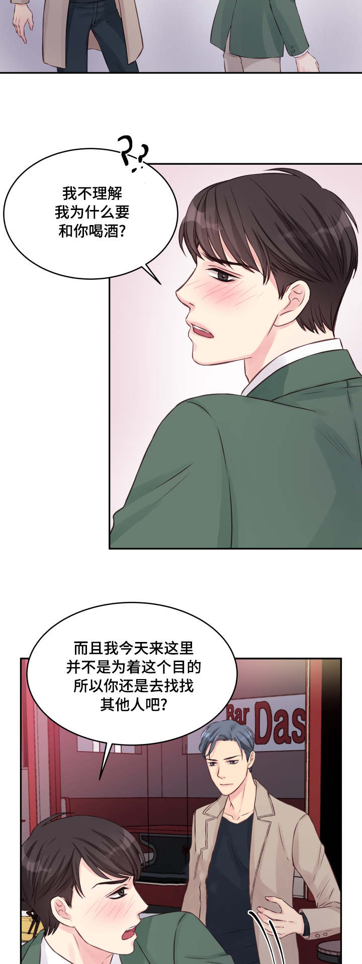 第2章：不后悔3