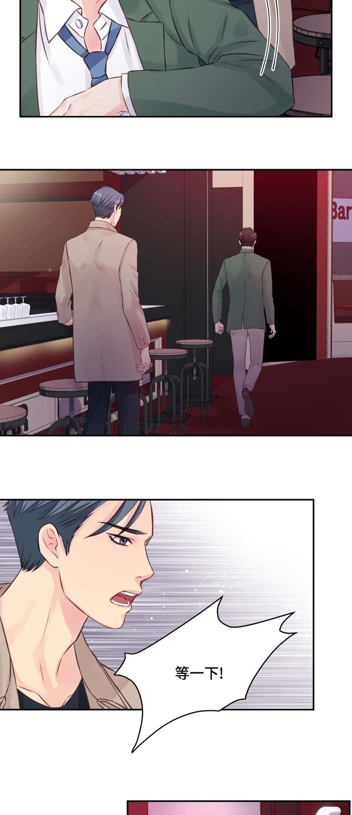 第2章：不后悔4