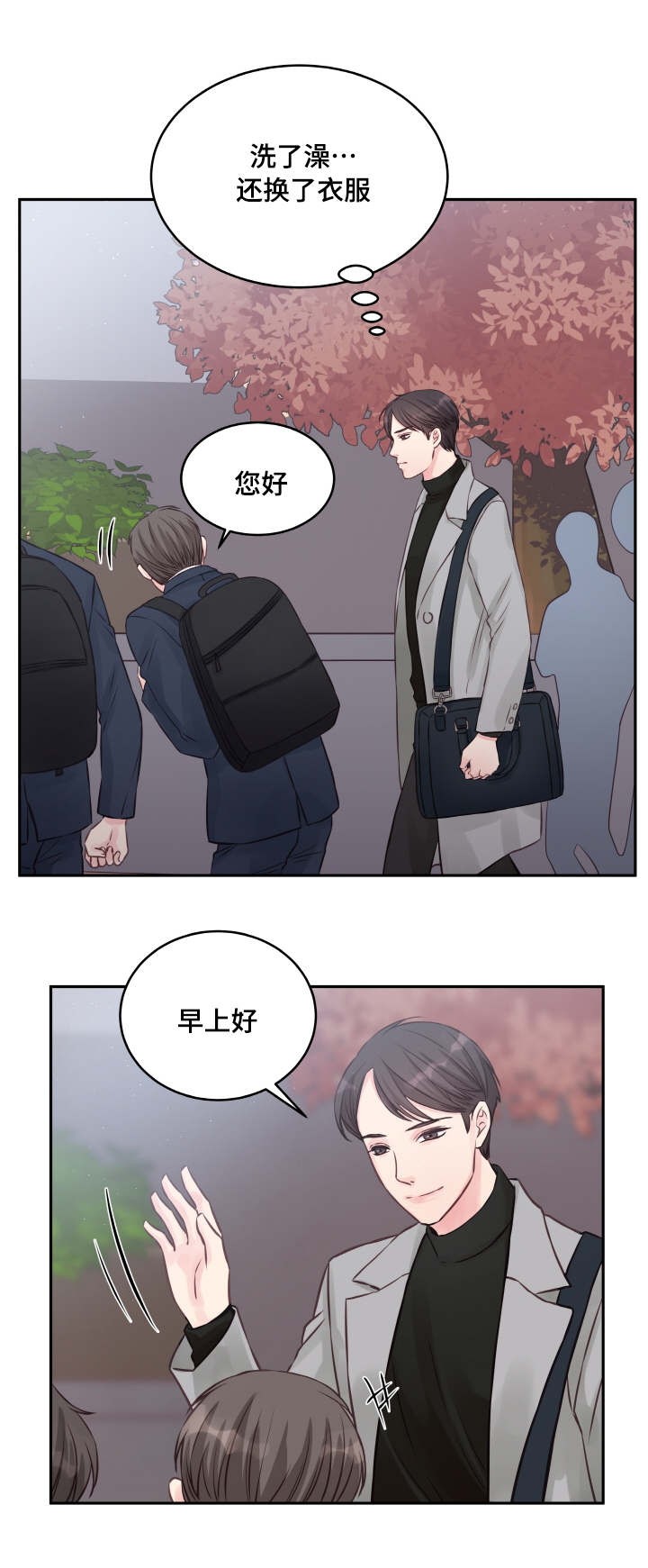 第3章：糊涂15