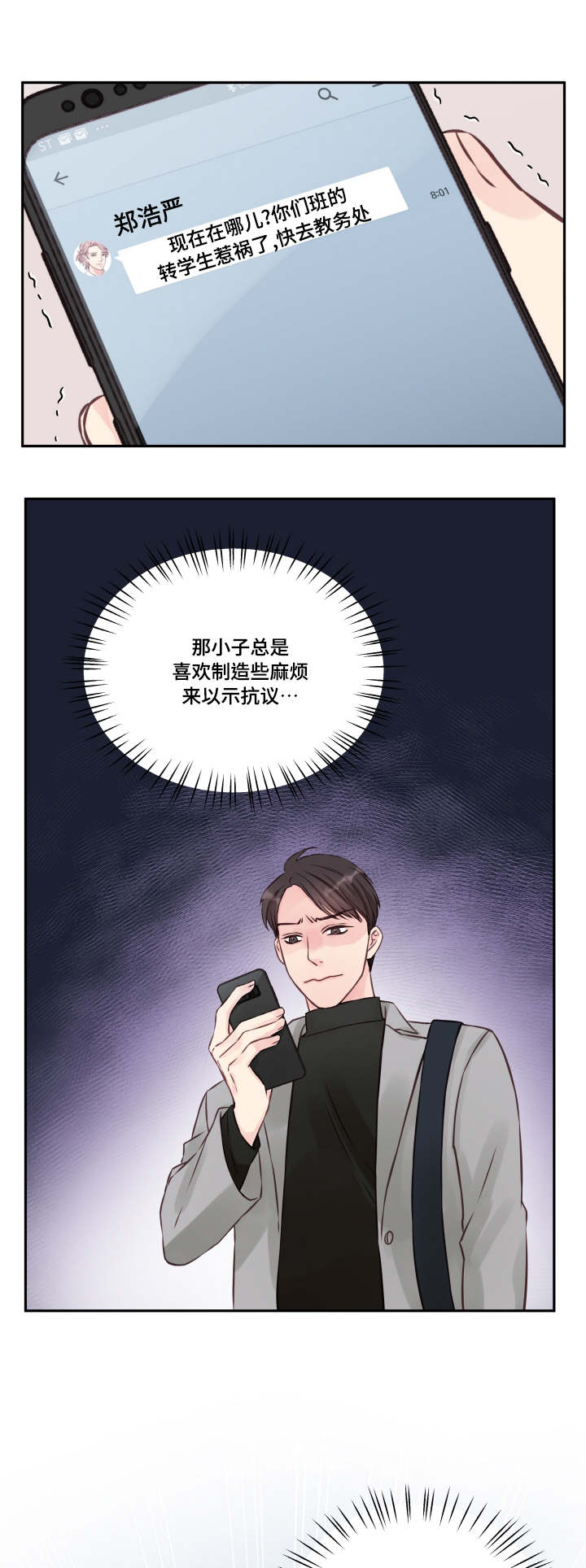 第3章：糊涂17