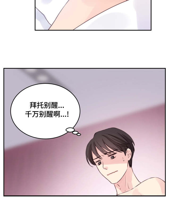 第3章：糊涂8
