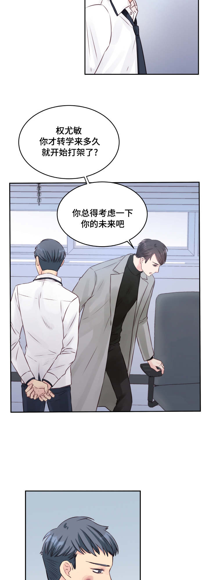 第4章：请家长1
