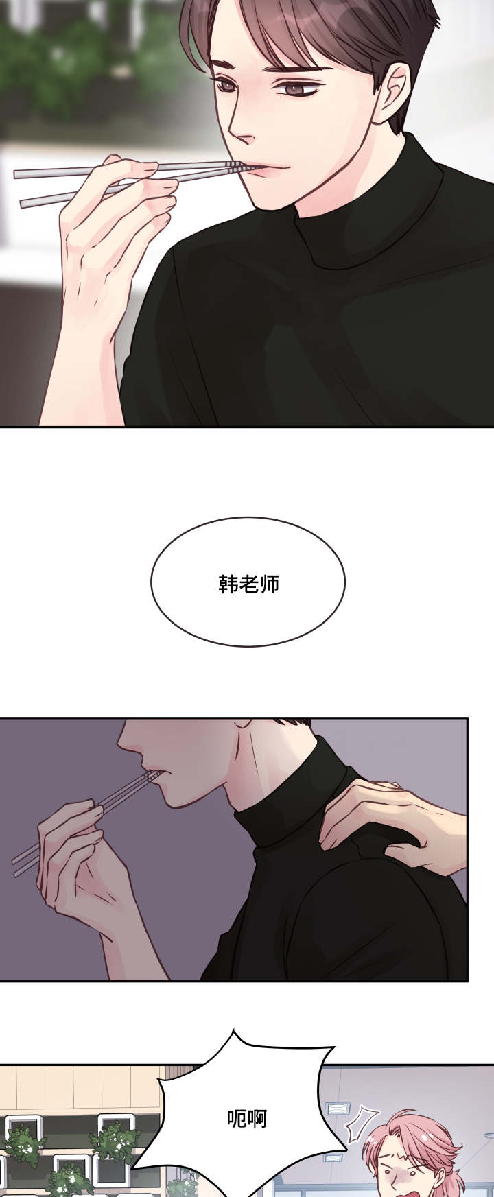 第4章：请家长11