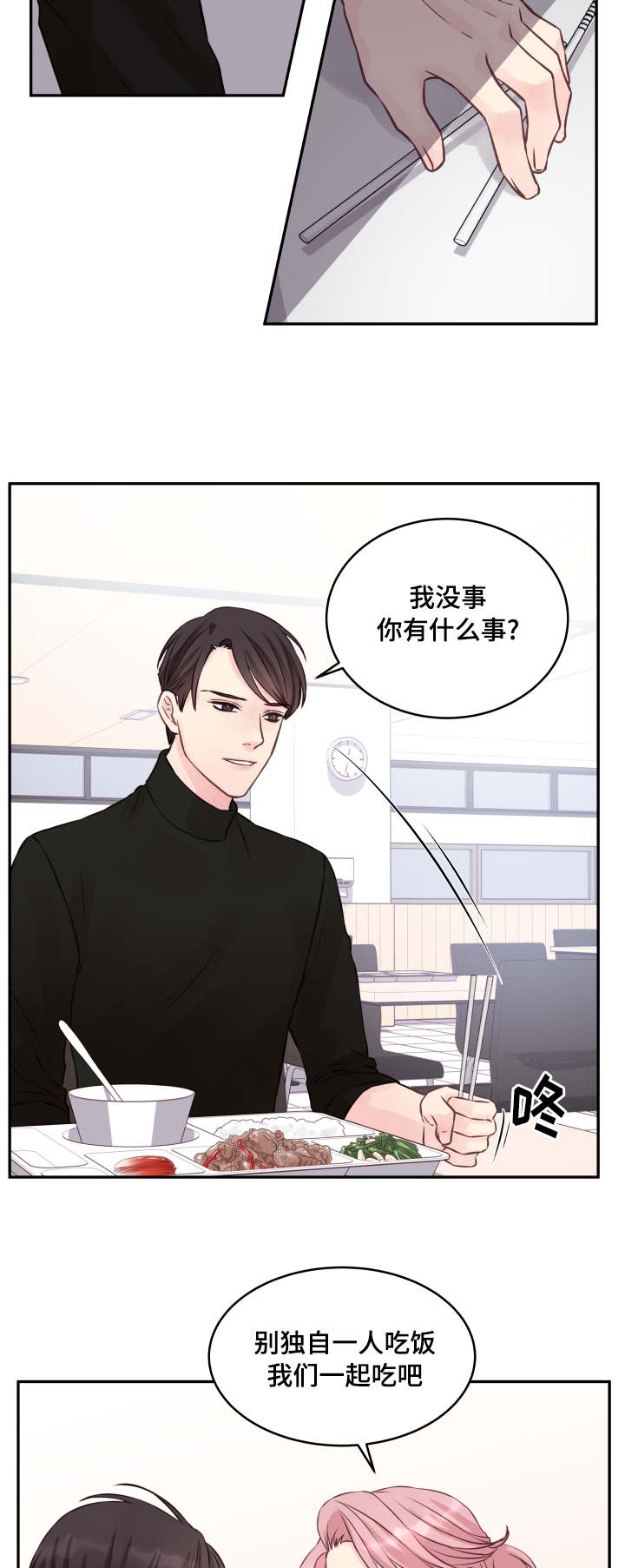第4章：请家长14