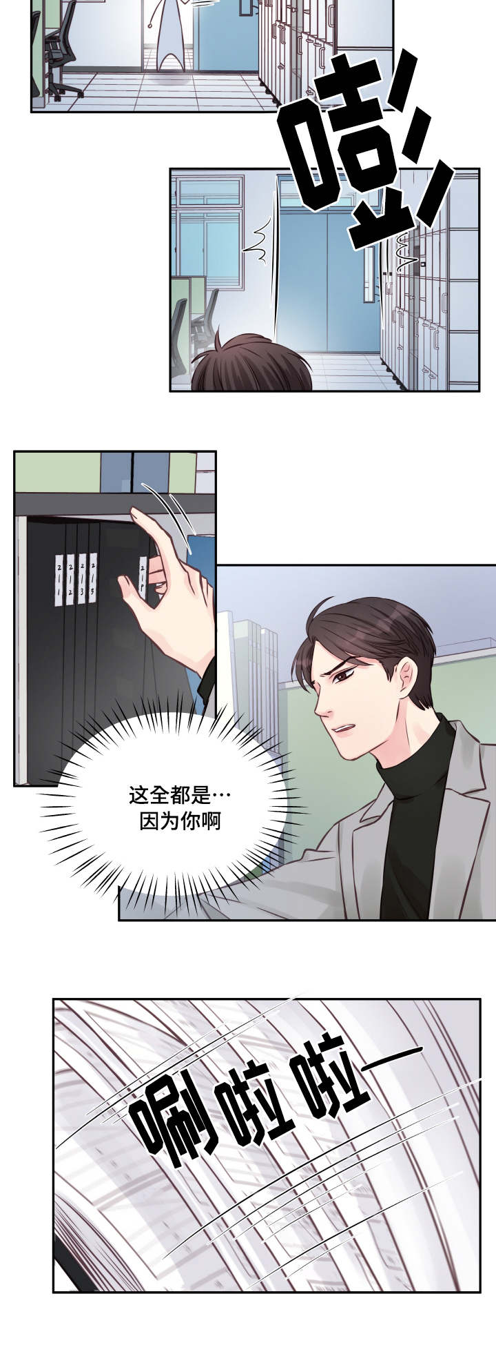 第4章：请家长4