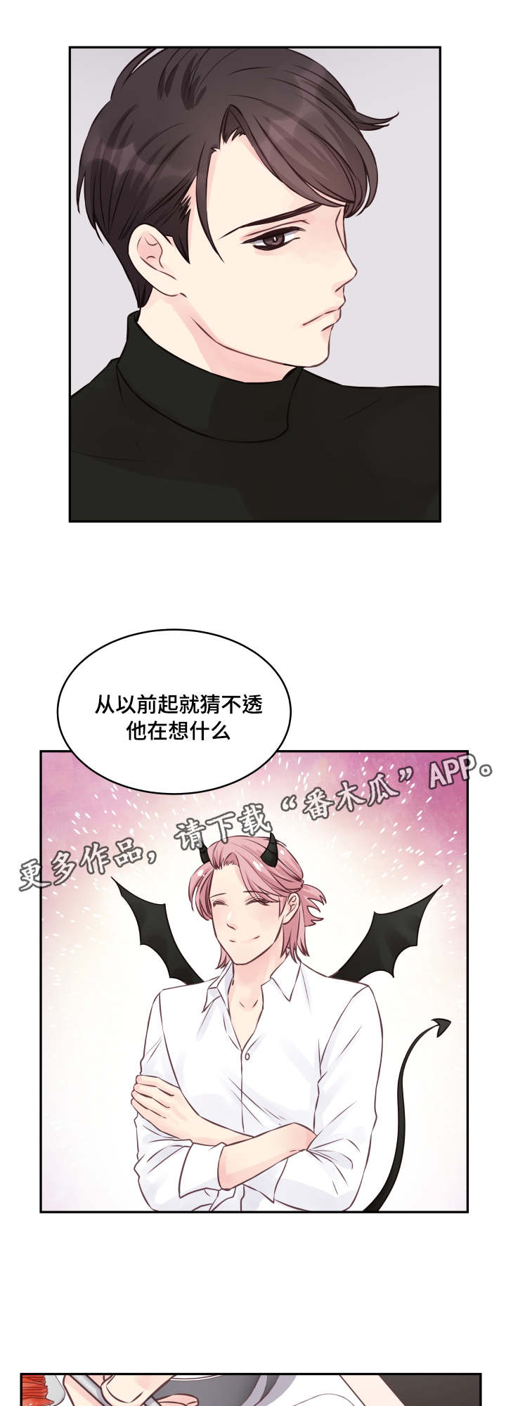 第5章：再次相见0