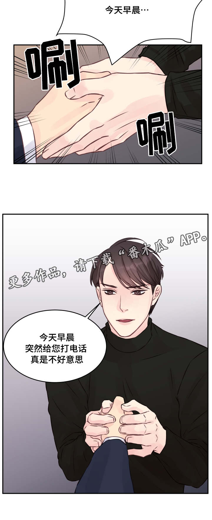 第5章：再次相见14