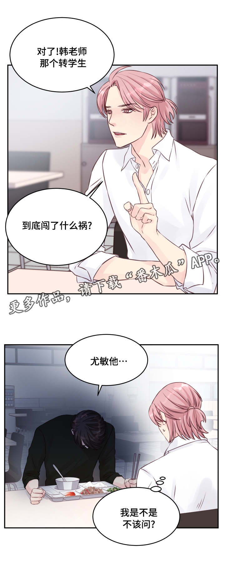 第5章：再次相见3