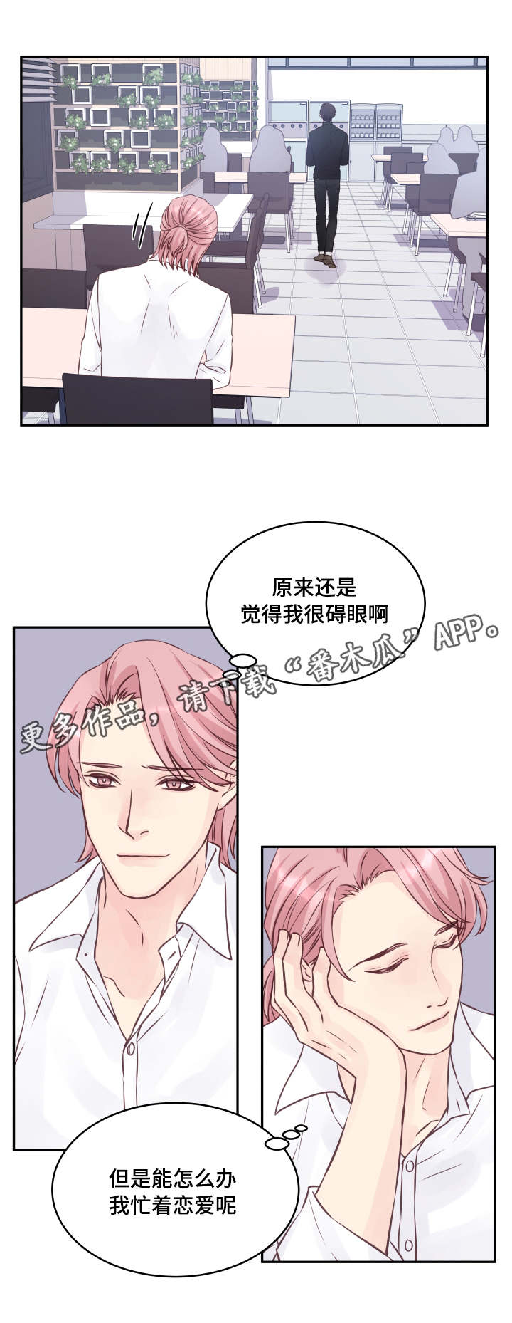 第5章：再次相见6