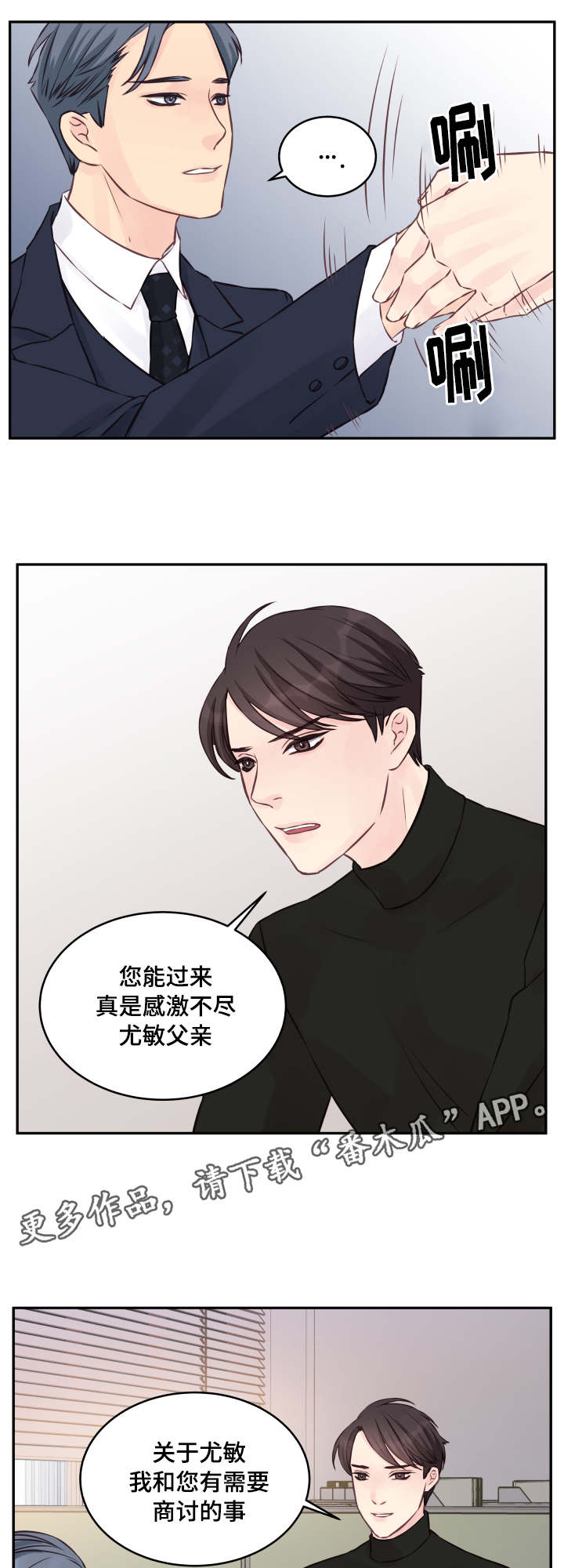 第6章：渡过难关0