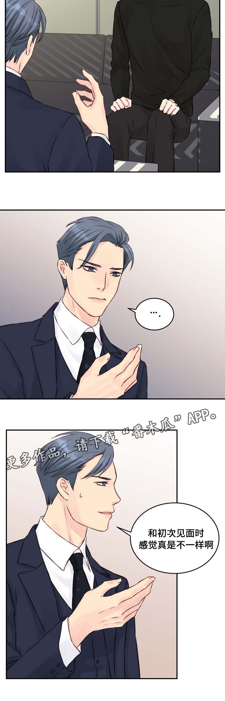 第6章：渡过难关1