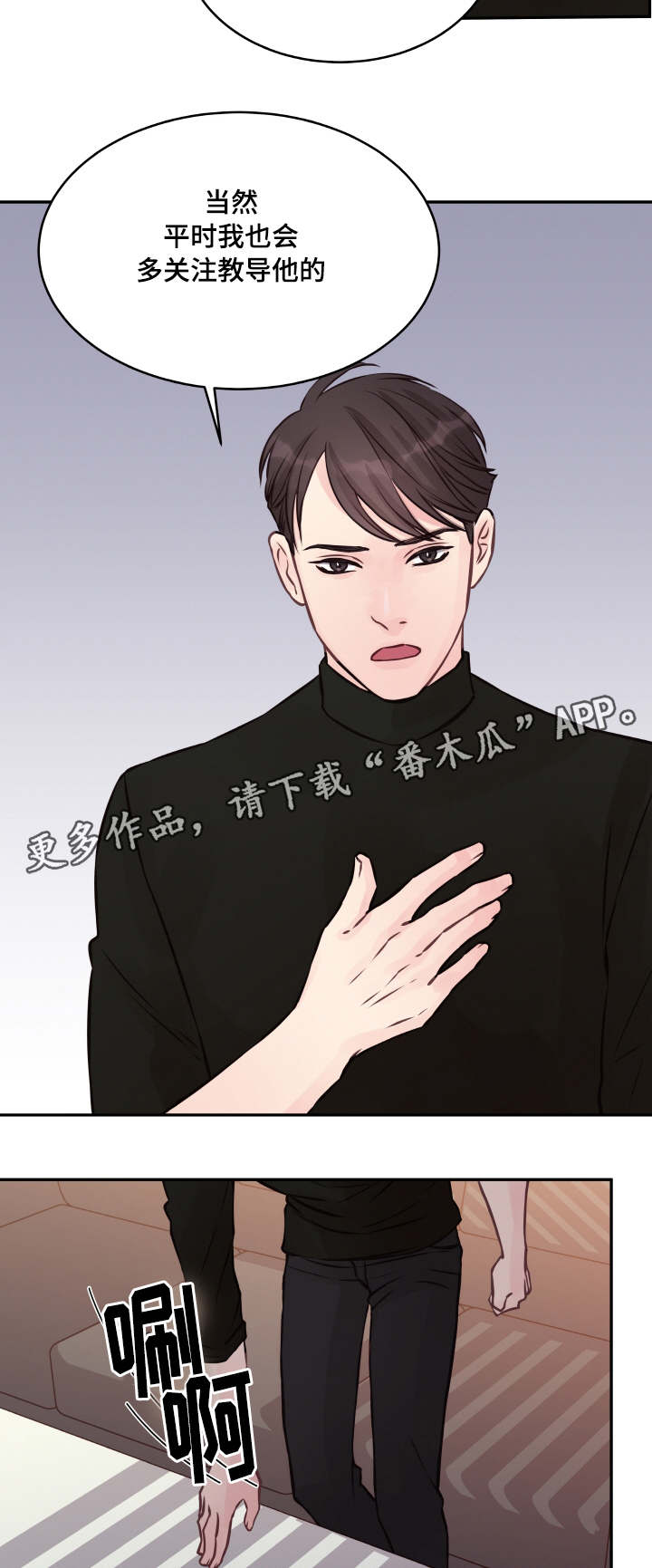 第6章：渡过难关10