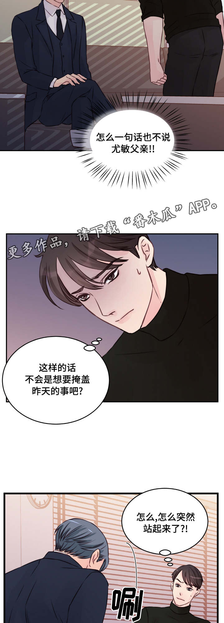 第6章：渡过难关12