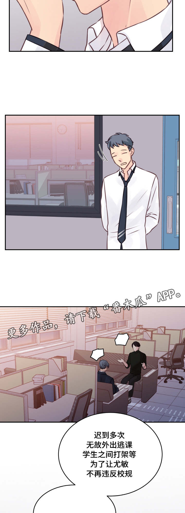第6章：渡过难关6