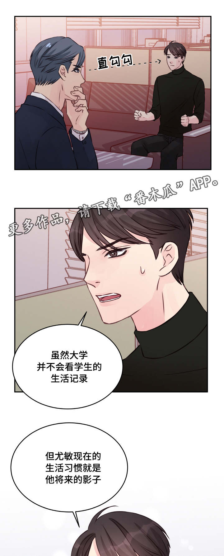 第6章：渡过难关8