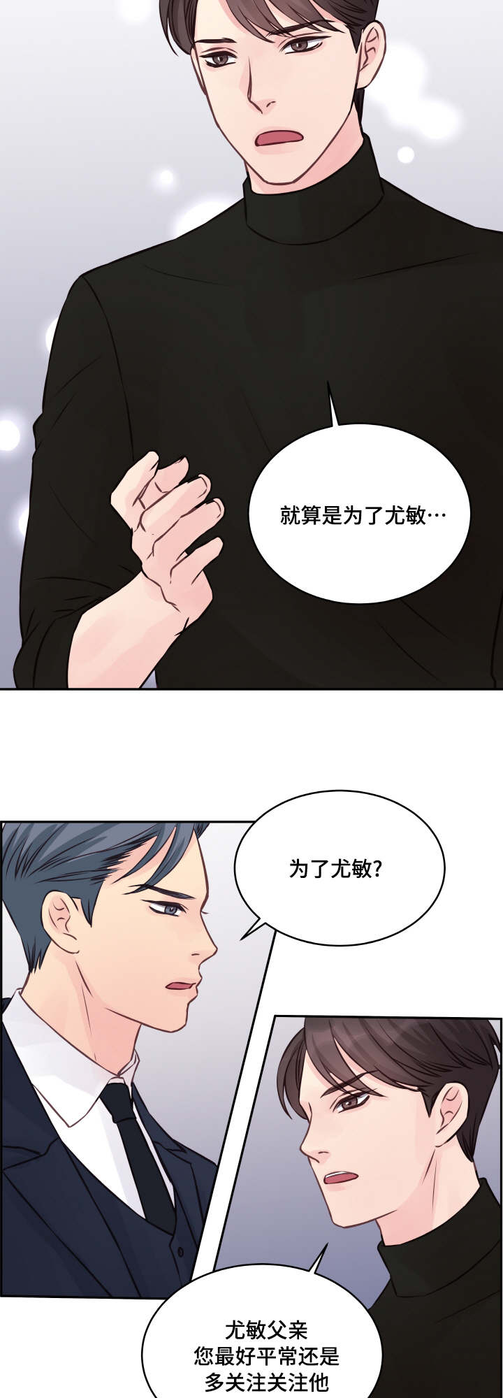 第6章：渡过难关9