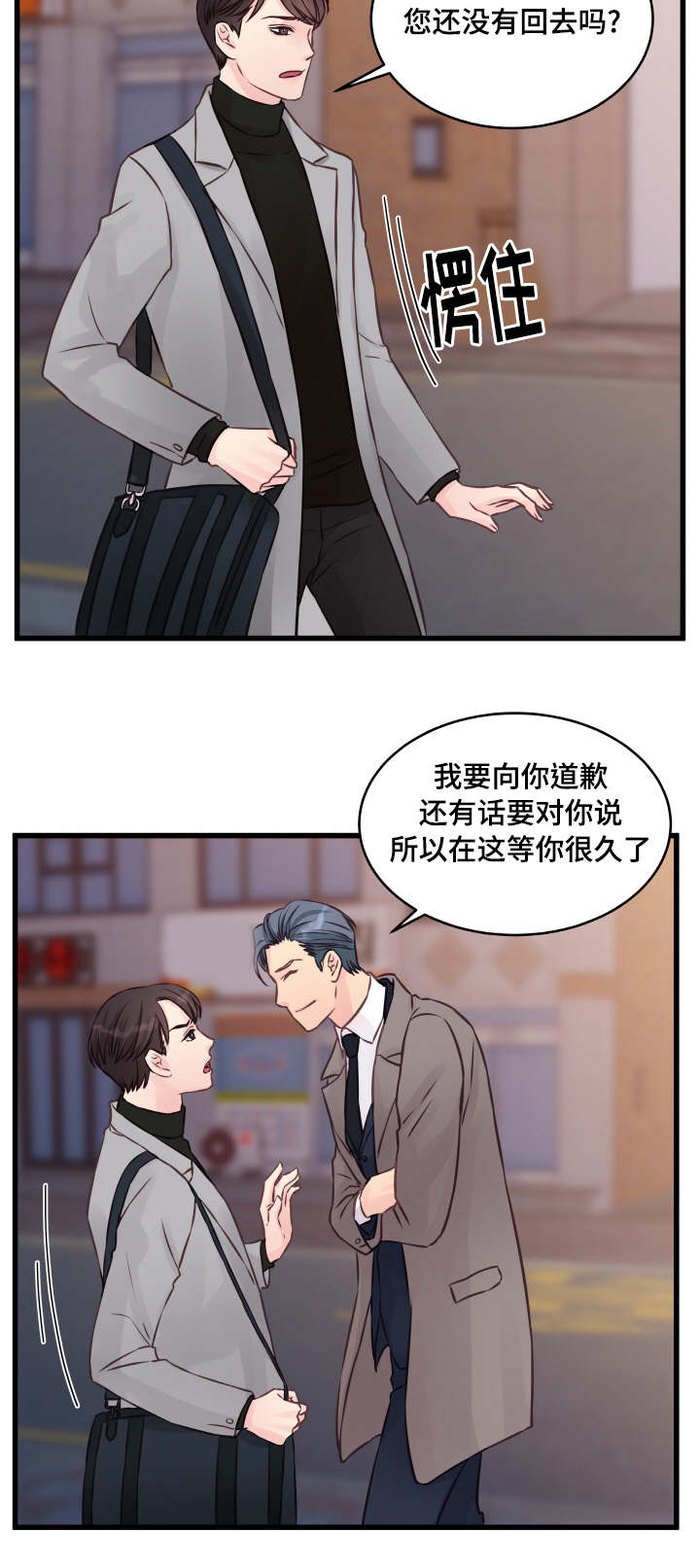 第7章：很深的关系10