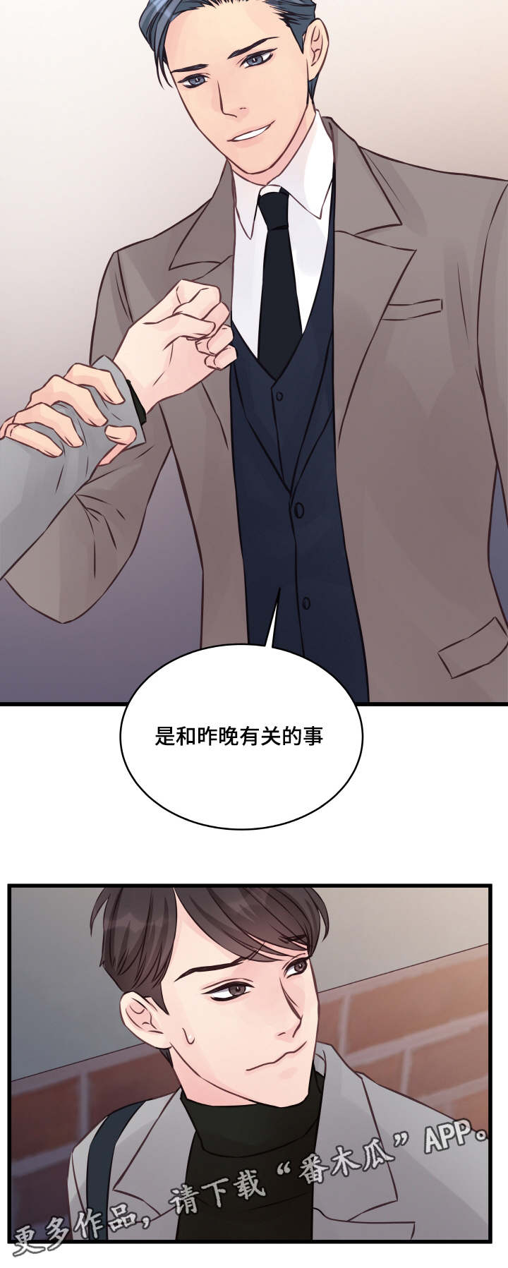 第7章：很深的关系15