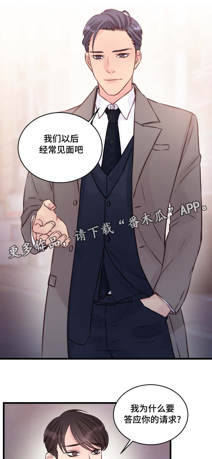 第7章：很深的关系19