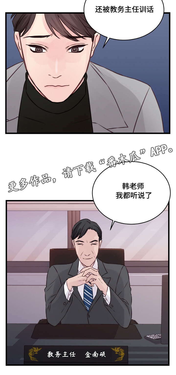 第7章：很深的关系2