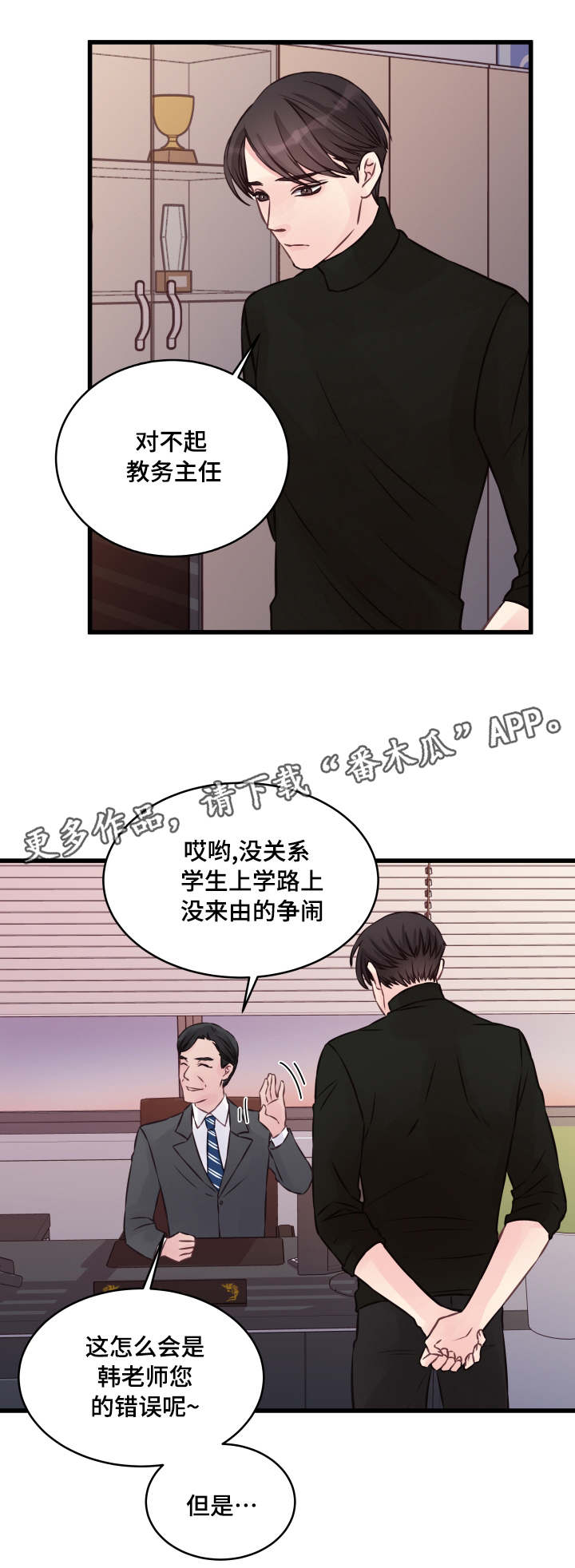 第7章：很深的关系3