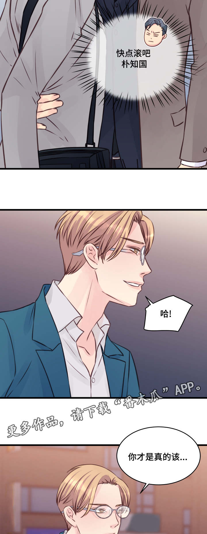 第8章：修罗场14