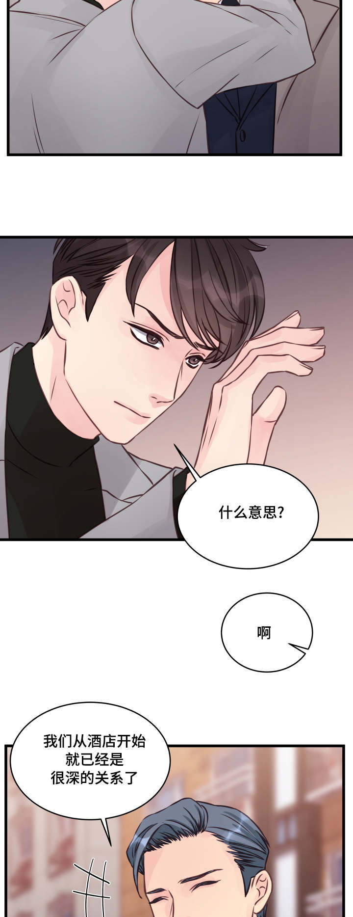 第8章：修罗场2
