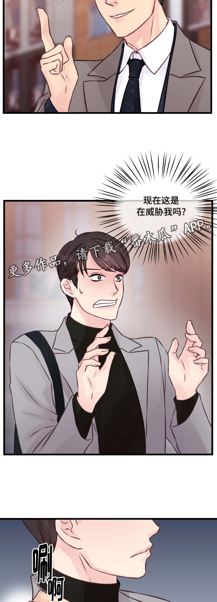 第8章：修罗场3