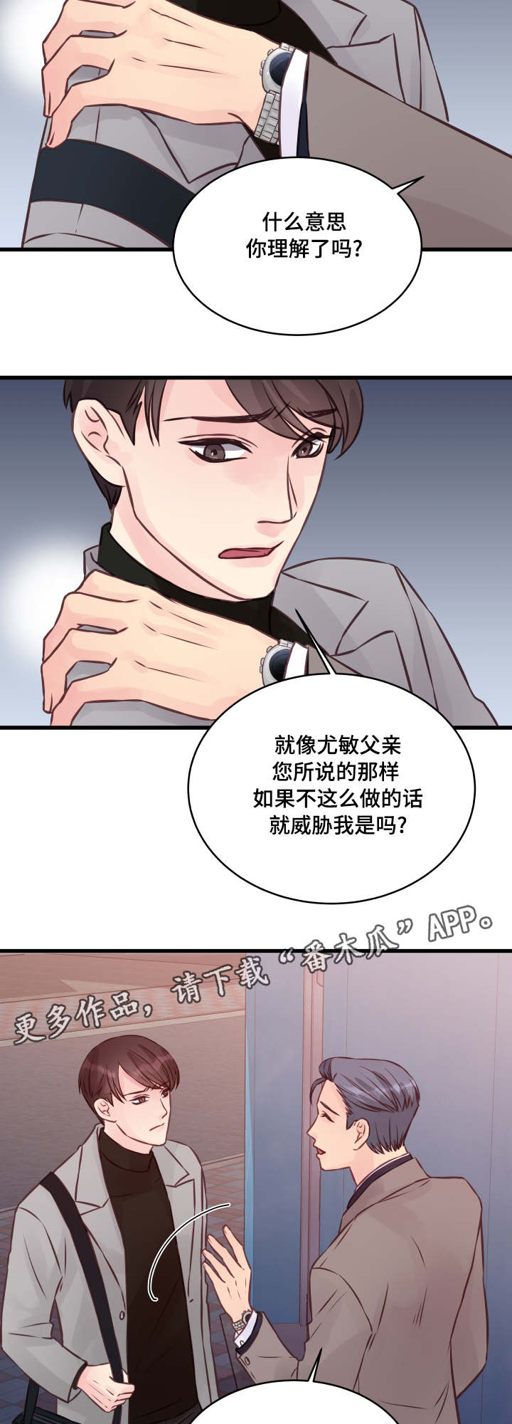 第8章：修罗场4