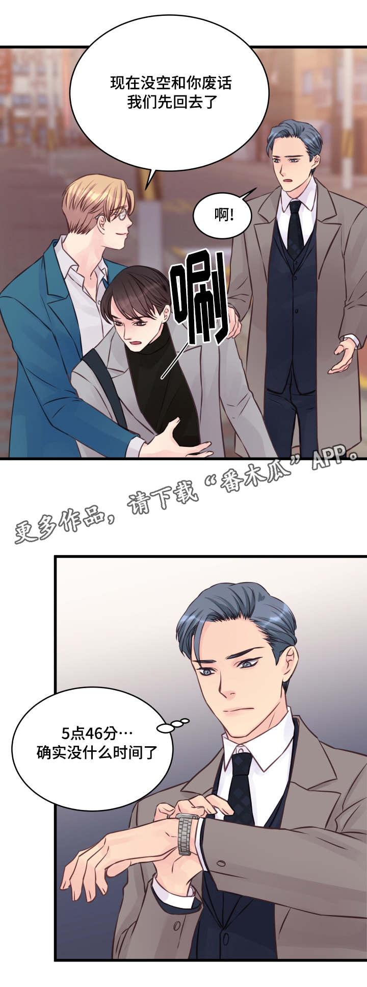 第9章：还没结束0