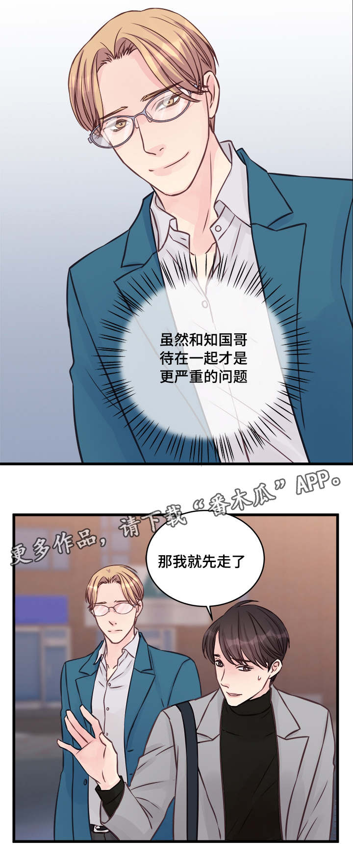 第9章：还没结束5