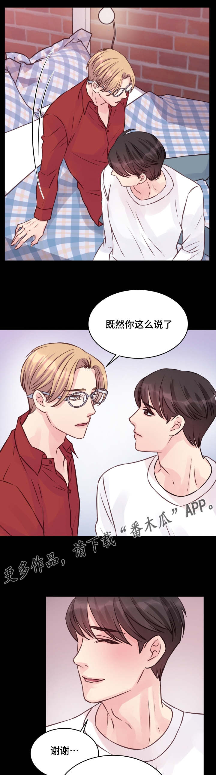 第10章：偏执0