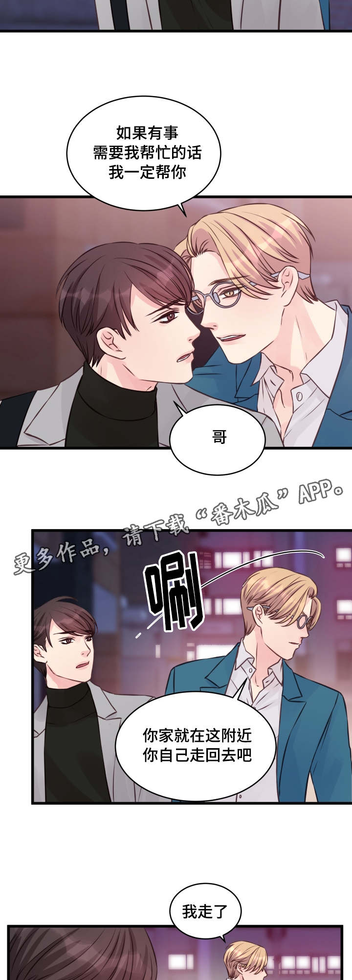 第10章：偏执13
