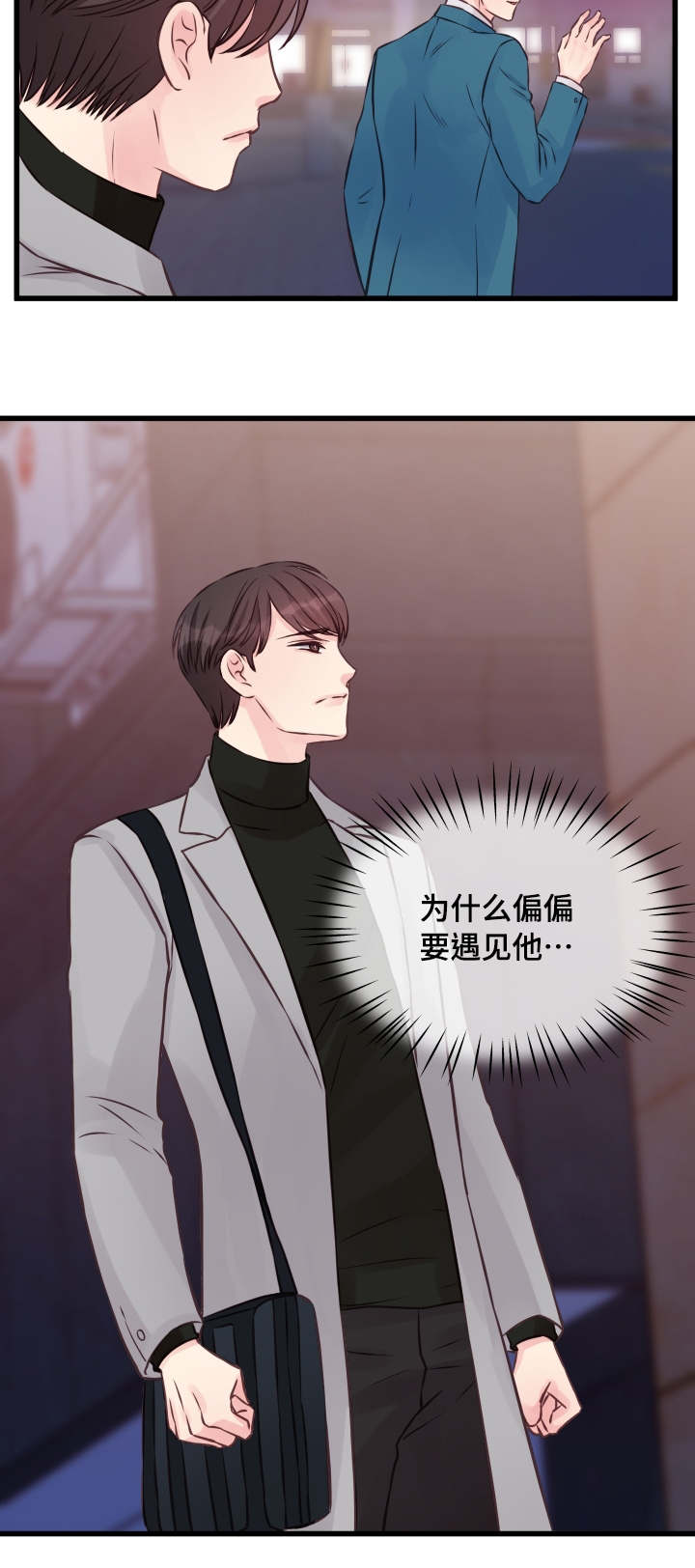 第10章：偏执14