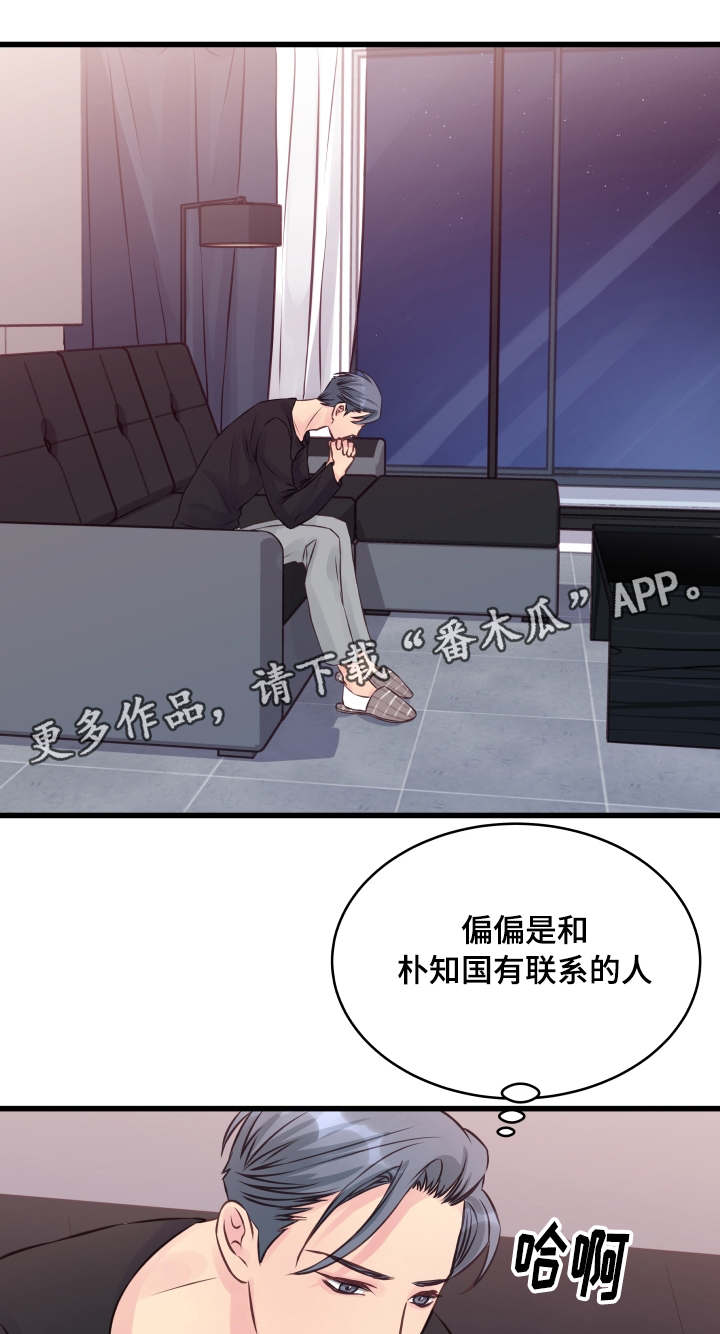 第10章：偏执15