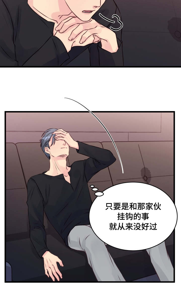 第10章：偏执16