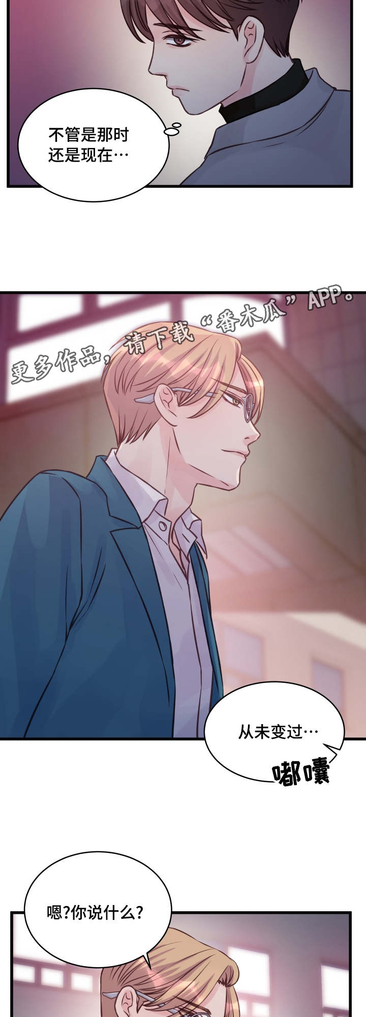 第10章：偏执4