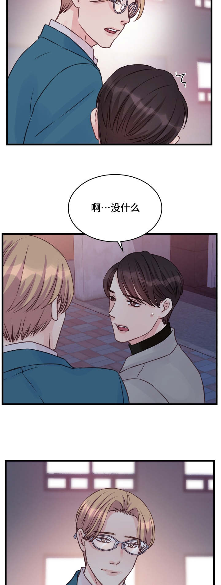 第10章：偏执5