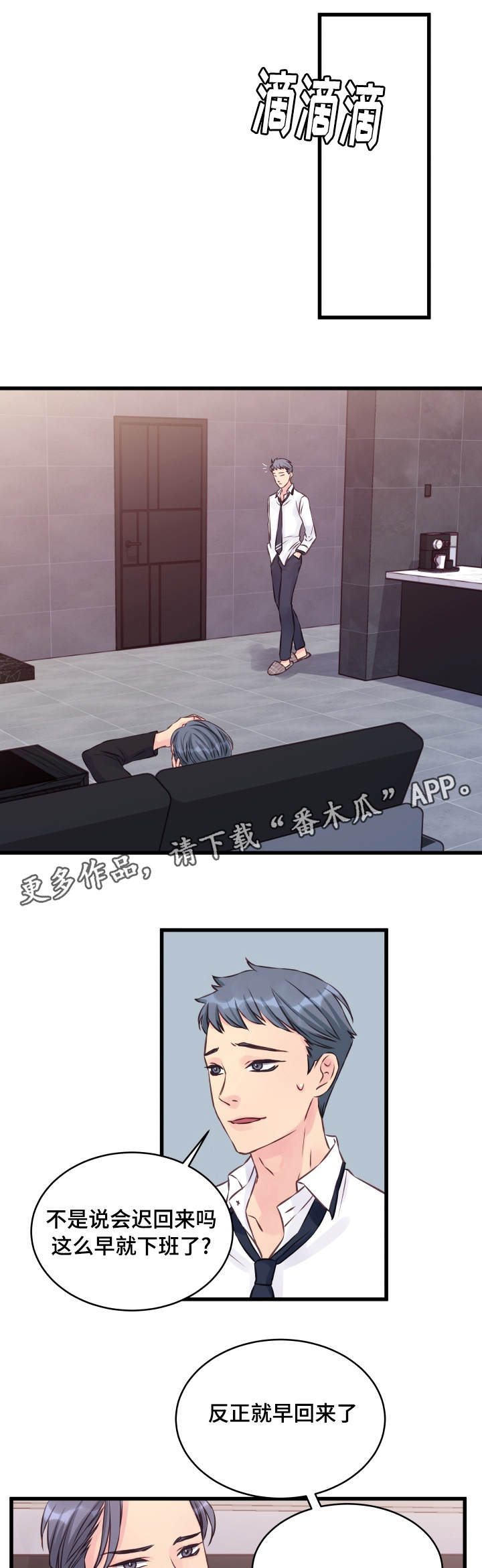 第11章：奇怪的房间0