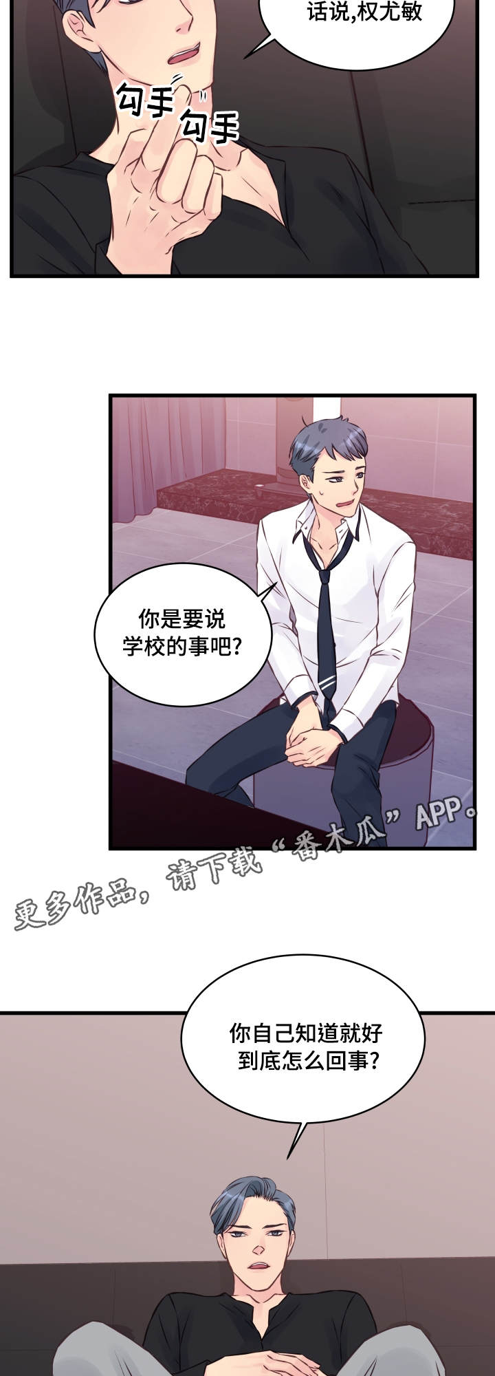 第11章：奇怪的房间1