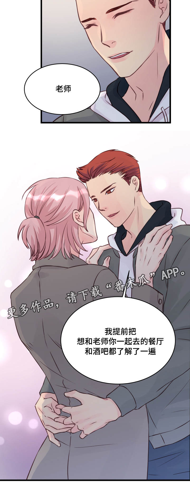 第11章：奇怪的房间11