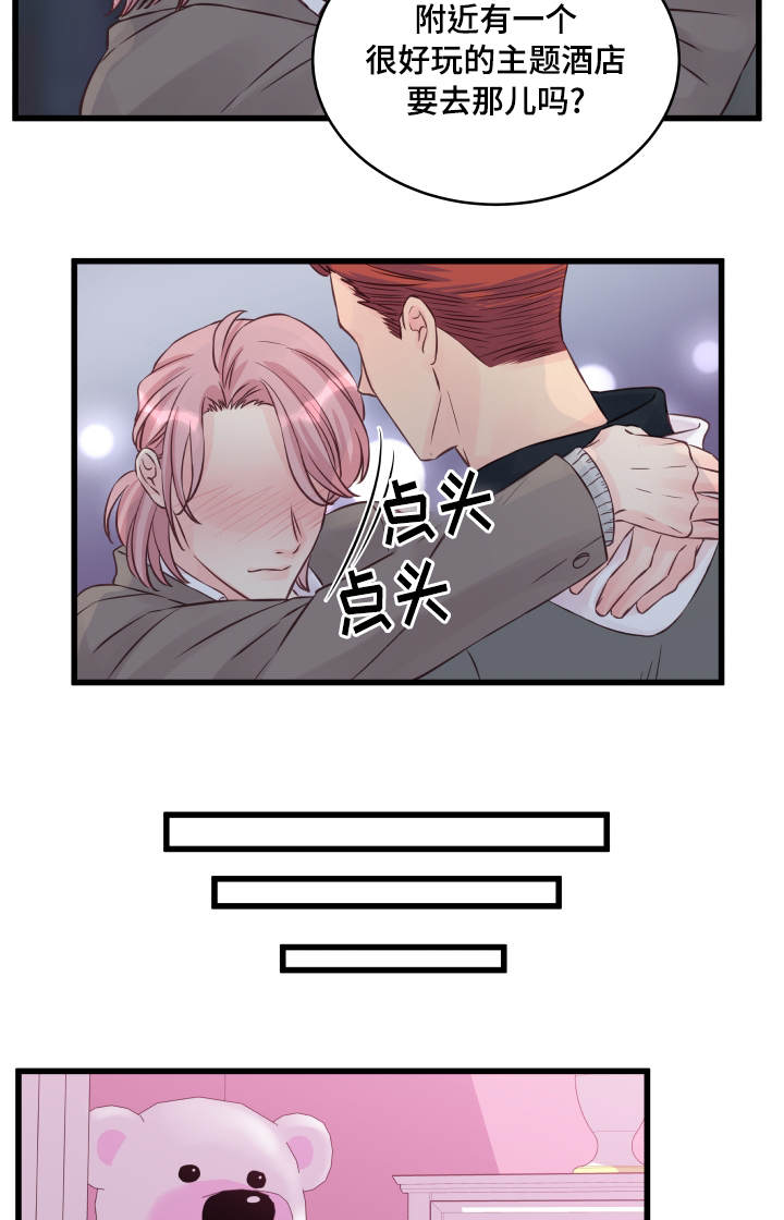 第11章：奇怪的房间14