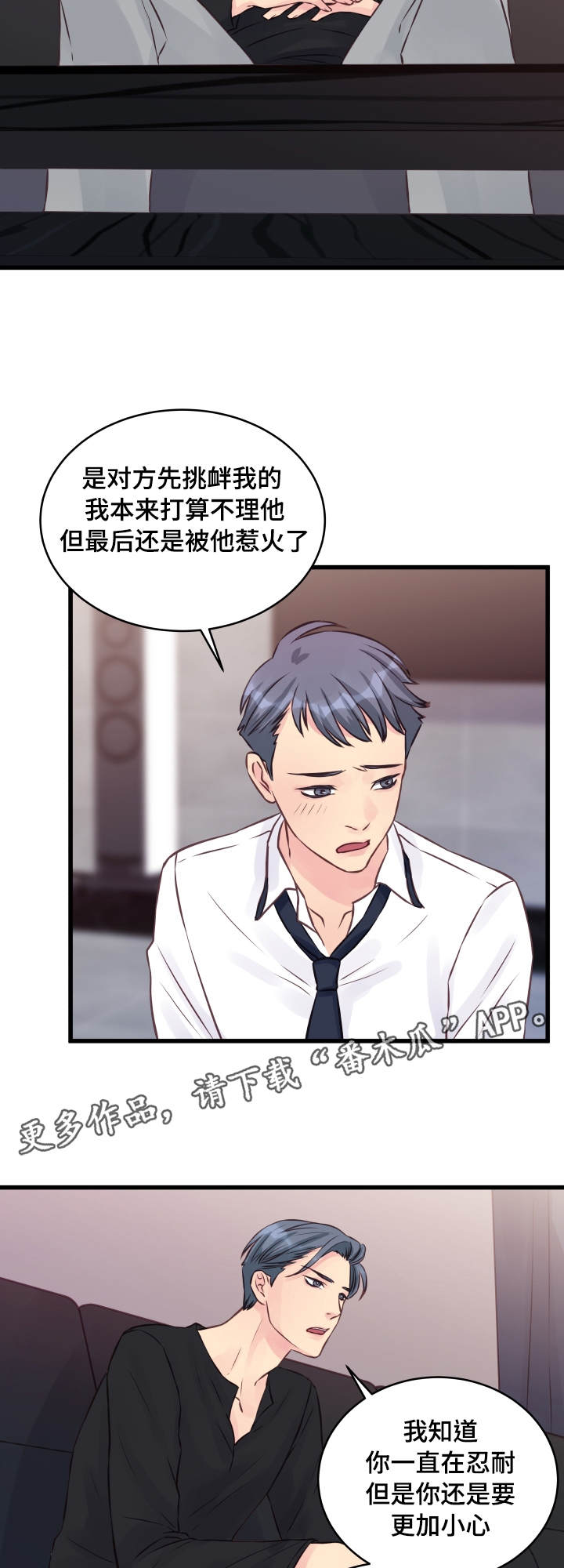 第11章：奇怪的房间2